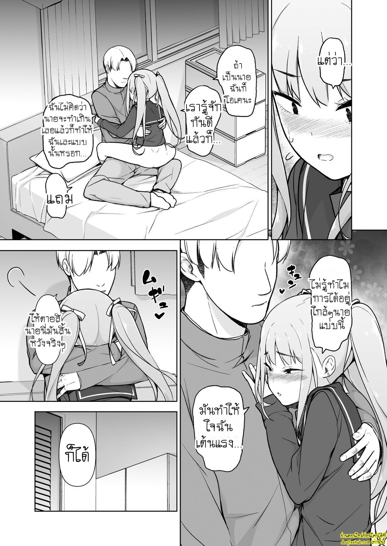 หนุ่มห้าวแต่งหญิง-52